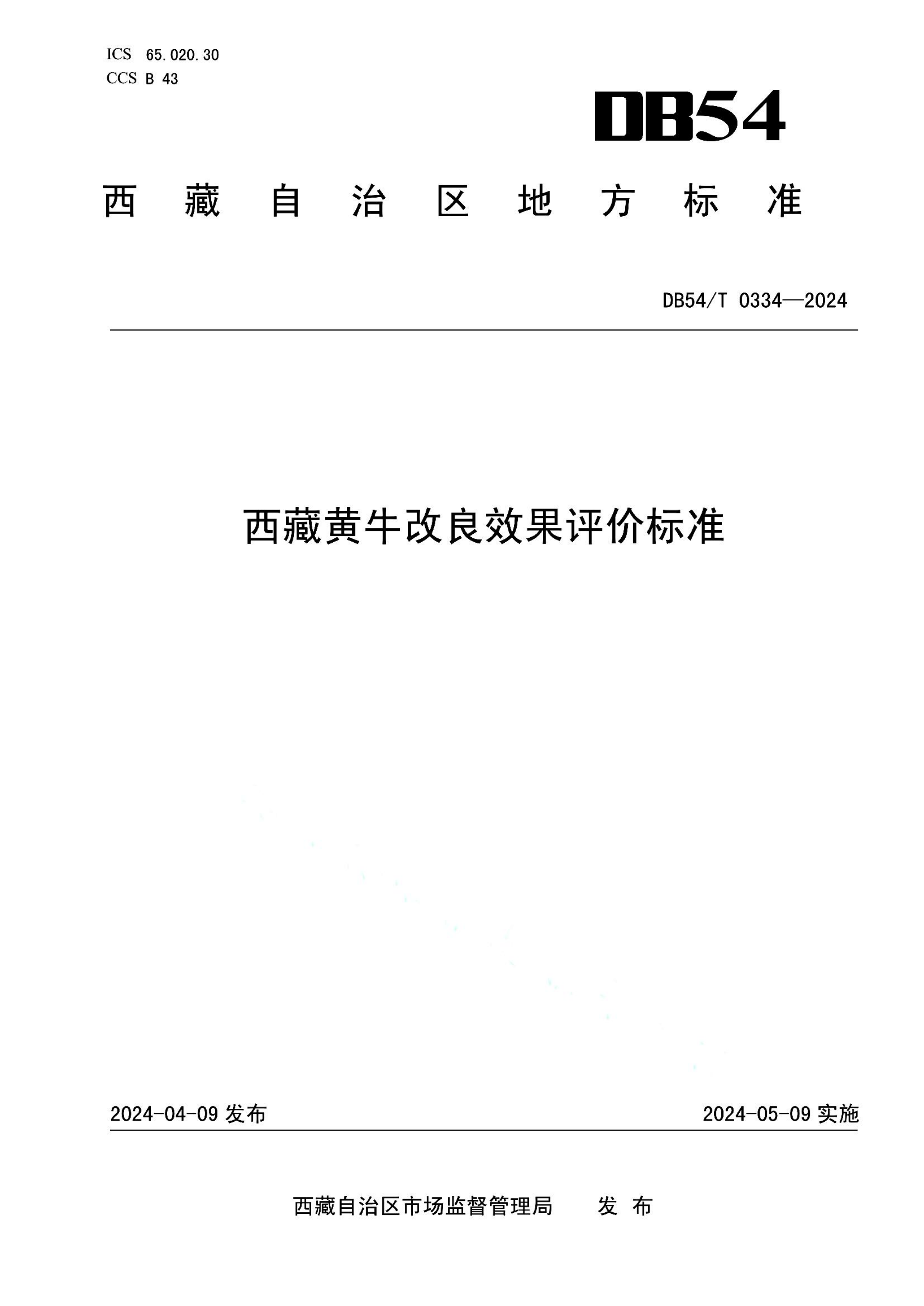 资源详情图